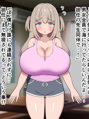 [ズリリアン病院 (ズリリアン)] 落ち込んだらパイズリで慰めてくれる優し過ぎな爆乳妹とエッチばかりしてどんどんダメ人間になっちゃう_090_vagc