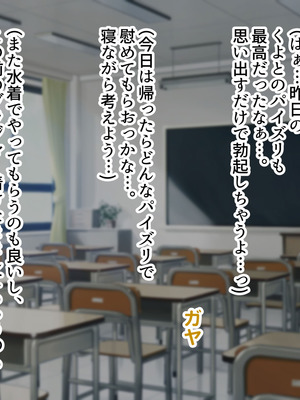 [ズリリアン病院 (ズリリアン)] 落ち込んだらパイズリで慰めてくれる優し過ぎな爆乳妹とエッチばかりしてどんどんダメ人間になっちゃう_108_ujnf