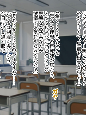 [ズリリアン病院 (ズリリアン)] 落ち込んだらパイズリで慰めてくれる優し過ぎな爆乳妹とエッチばかりしてどんどんダメ人間になっちゃう_110_yuhc