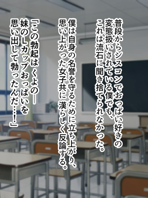 [ズリリアン病院 (ズリリアン)] 落ち込んだらパイズリで慰めてくれる優し過ぎな爆乳妹とエッチばかりしてどんどんダメ人間になっちゃう_112_beyu