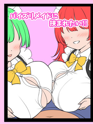 [ズリリアン病院 (ズリリアン)] 落ち込んだらパイズリで慰めてくれる優し過ぎな爆乳妹とエッチばかりしてどんどんダメ人間になっちゃう_131_wndv