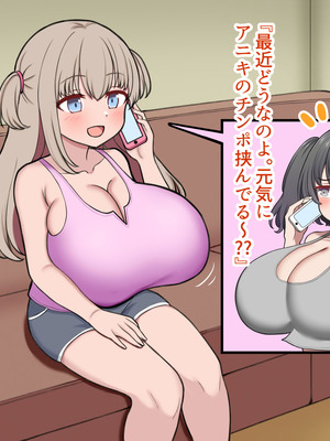 [ズリリアン病院 (ズリリアン)] 落ち込んだらパイズリで慰めてくれる優し過ぎな爆乳妹とエッチばかりしてどんどんダメ人間になっちゃう_158_krcu