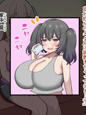 [ズリリアン病院 (ズリリアン)] 落ち込んだらパイズリで慰めてくれる優し過ぎな爆乳妹とエッチばかりしてどんどんダメ人間になっちゃう_159_jfjs