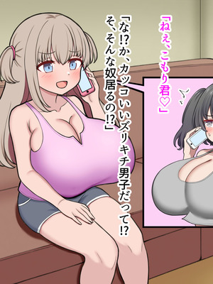 [ズリリアン病院 (ズリリアン)] 落ち込んだらパイズリで慰めてくれる優し過ぎな爆乳妹とエッチばかりしてどんどんダメ人間になっちゃう_166_upxc