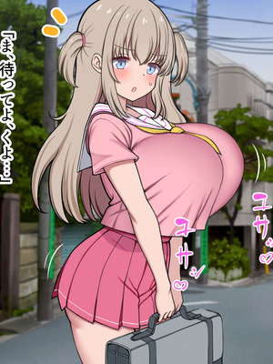 [ズリリアン病院 (ズリリアン)] 落ち込んだらパイズリで慰めてくれる優し過ぎな爆乳妹とエッチばかりしてどんどんダメ人間になっちゃう_180_imih