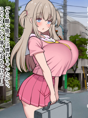 [ズリリアン病院 (ズリリアン)] 落ち込んだらパイズリで慰めてくれる優し過ぎな爆乳妹とエッチばかりしてどんどんダメ人間になっちゃう_181_ccpc