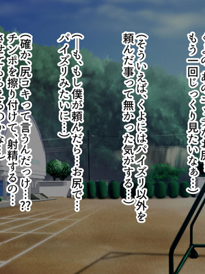 [ズリリアン病院 (ズリリアン)] 落ち込んだらパイズリで慰めてくれる優し過ぎな爆乳妹とエッチばかりしてどんどんダメ人間になっちゃう_187_rntl