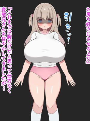 [ズリリアン病院 (ズリリアン)] 落ち込んだらパイズリで慰めてくれる優し過ぎな爆乳妹とエッチばかりしてどんどんダメ人間になっちゃう_190_gubn