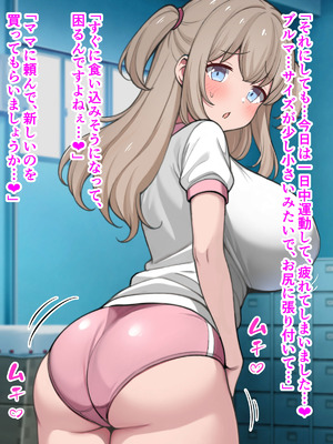 [ズリリアン病院 (ズリリアン)] 落ち込んだらパイズリで慰めてくれる優し過ぎな爆乳妹とエッチばかりしてどんどんダメ人間になっちゃう_194_mdot