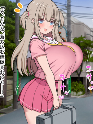 [ズリリアン病院 (ズリリアン)] 落ち込んだらパイズリで慰めてくれる優し過ぎな爆乳妹とエッチばかりしてどんどんダメ人間になっちゃう_209_jhag