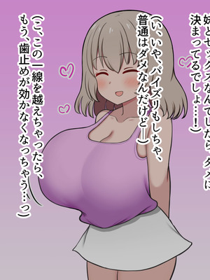 [ズリリアン病院 (ズリリアン)] 落ち込んだらパイズリで慰めてくれる優し過ぎな爆乳妹とエッチばかりしてどんどんダメ人間になっちゃう_213_gwal