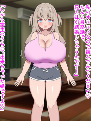 [ズリリアン病院 (ズリリアン)] 落ち込んだらパイズリで慰めてくれる優し過ぎな爆乳妹とエッチばかりしてどんどんダメ人間になっちゃう_214_ejlg