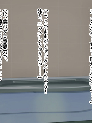 [ズリリアン病院 (ズリリアン)] 落ち込んだらパイズリで慰めてくれる優し過ぎな爆乳妹とエッチばかりしてどんどんダメ人間になっちゃう_218_dycm