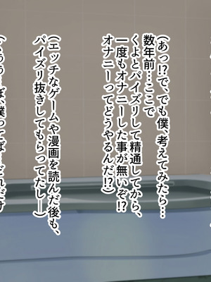 [ズリリアン病院 (ズリリアン)] 落ち込んだらパイズリで慰めてくれる優し過ぎな爆乳妹とエッチばかりしてどんどんダメ人間になっちゃう_219_gwnf