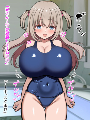 [ズリリアン病院 (ズリリアン)] 落ち込んだらパイズリで慰めてくれる優し過ぎな爆乳妹とエッチばかりしてどんどんダメ人間になっちゃう_220_yhcp