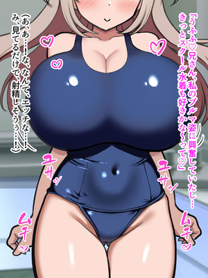 [ズリリアン病院 (ズリリアン)] 落ち込んだらパイズリで慰めてくれる優し過ぎな爆乳妹とエッチばかりしてどんどんダメ人間になっちゃう_221_chku