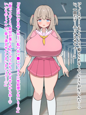 [ズリリアン病院 (ズリリアン)] 落ち込んだらパイズリで慰めてくれる優し過ぎな爆乳妹とエッチばかりしてどんどんダメ人間になっちゃう_237_yepe