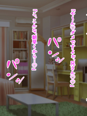 [ズリリアン病院 (ズリリアン)] 落ち込んだらパイズリで慰めてくれる優し過ぎな爆乳妹とエッチばかりしてどんどんダメ人間になっちゃう_244_icrg