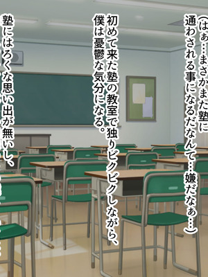 [ズリリアン病院 (ズリリアン)] 落ち込んだらパイズリで慰めてくれる優し過ぎな爆乳妹とエッチばかりしてどんどんダメ人間になっちゃう_252_lrbo