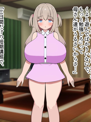 [ズリリアン病院 (ズリリアン)] 落ち込んだらパイズリで慰めてくれる優し過ぎな爆乳妹とエッチばかりしてどんどんダメ人間になっちゃう_253_whoy