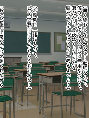 [ズリリアン病院 (ズリリアン)] 落ち込んだらパイズリで慰めてくれる優し過ぎな爆乳妹とエッチばかりしてどんどんダメ人間になっちゃう_255_nxkf