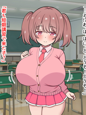 [ズリリアン病院 (ズリリアン)] 落ち込んだらパイズリで慰めてくれる優し過ぎな爆乳妹とエッチばかりしてどんどんダメ人間になっちゃう_256_igbo