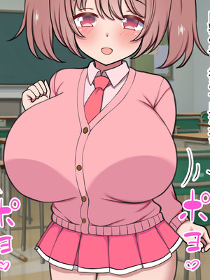 [ズリリアン病院 (ズリリアン)] 落ち込んだらパイズリで慰めてくれる優し過ぎな爆乳妹とエッチばかりしてどんどんダメ人間になっちゃう_257_wjah