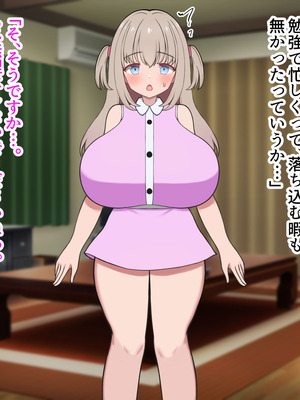 [ズリリアン病院 (ズリリアン)] 落ち込んだらパイズリで慰めてくれる優し過ぎな爆乳妹とエッチばかりしてどんどんダメ人間になっちゃう_264_dlbr