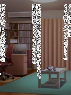 [ズリリアン病院 (ズリリアン)] 落ち込んだらパイズリで慰めてくれる優し過ぎな爆乳妹とエッチばかりしてどんどんダメ人間になっちゃう_265_dlbl