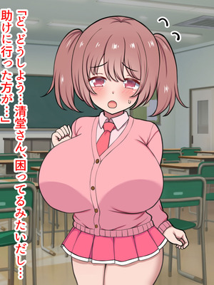 [ズリリアン病院 (ズリリアン)] 落ち込んだらパイズリで慰めてくれる優し過ぎな爆乳妹とエッチばかりしてどんどんダメ人間になっちゃう_267_jgqp