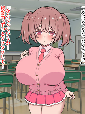 [ズリリアン病院 (ズリリアン)] 落ち込んだらパイズリで慰めてくれる優し過ぎな爆乳妹とエッチばかりしてどんどんダメ人間になっちゃう_268_twjj