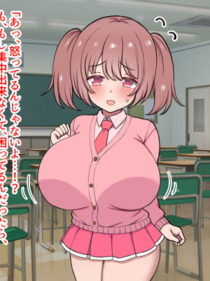 [ズリリアン病院 (ズリリアン)] 落ち込んだらパイズリで慰めてくれる優し過ぎな爆乳妹とエッチばかりしてどんどんダメ人間になっちゃう_269_fhpb