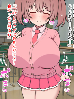 [ズリリアン病院 (ズリリアン)] 落ち込んだらパイズリで慰めてくれる優し過ぎな爆乳妹とエッチばかりしてどんどんダメ人間になっちゃう_270_fpri