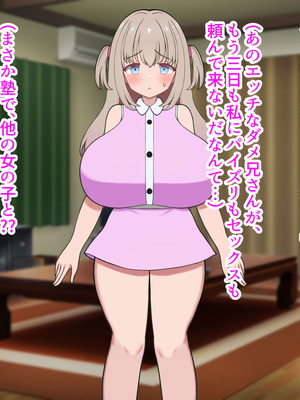 [ズリリアン病院 (ズリリアン)] 落ち込んだらパイズリで慰めてくれる優し過ぎな爆乳妹とエッチばかりしてどんどんダメ人間になっちゃう_271_rgpr