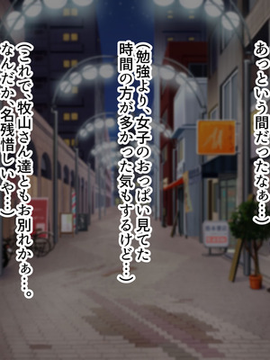 [ズリリアン病院 (ズリリアン)] 落ち込んだらパイズリで慰めてくれる優し過ぎな爆乳妹とエッチばかりしてどんどんダメ人間になっちゃう_273_lian