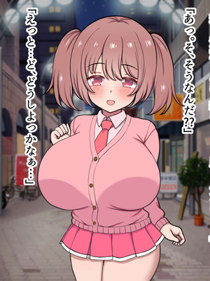 [ズリリアン病院 (ズリリアン)] 落ち込んだらパイズリで慰めてくれる優し過ぎな爆乳妹とエッチばかりしてどんどんダメ人間になっちゃう_274_kqyc