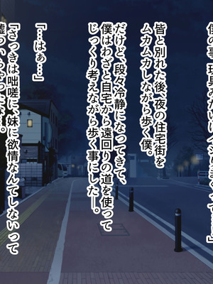 [ズリリアン病院 (ズリリアン)] 落ち込んだらパイズリで慰めてくれる優し過ぎな爆乳妹とエッチばかりしてどんどんダメ人間になっちゃう_282_efus