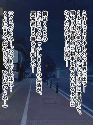 [ズリリアン病院 (ズリリアン)] 落ち込んだらパイズリで慰めてくれる優し過ぎな爆乳妹とエッチばかりしてどんどんダメ人間になっちゃう_283_tixj