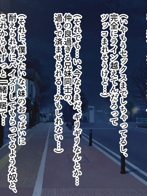 [ズリリアン病院 (ズリリアン)] 落ち込んだらパイズリで慰めてくれる優し過ぎな爆乳妹とエッチばかりしてどんどんダメ人間になっちゃう_284_wuev