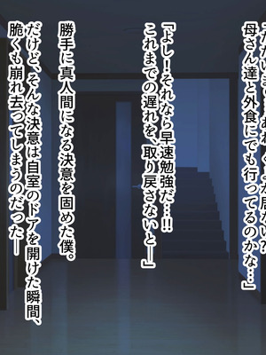 [ズリリアン病院 (ズリリアン)] 落ち込んだらパイズリで慰めてくれる優し過ぎな爆乳妹とエッチばかりしてどんどんダメ人間になっちゃう_286_isnt