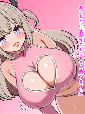 [ズリリアン病院 (ズリリアン)] 落ち込んだらパイズリで慰めてくれる優し過ぎな爆乳妹とエッチばかりしてどんどんダメ人間になっちゃう_289_tqww