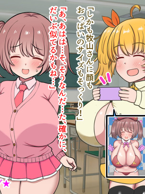 [ズリリアン病院 (ズリリアン)] 落ち込んだらパイズリで慰めてくれる優し過ぎな爆乳妹とエッチばかりしてどんどんダメ人間になっちゃう_316_wmku