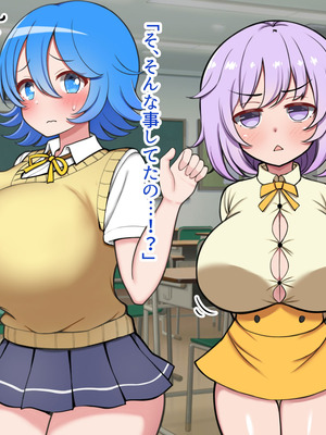 [ズリリアン病院 (ズリリアン)] 落ち込んだらパイズリで慰めてくれる優し過ぎな爆乳妹とエッチばかりしてどんどんダメ人間になっちゃう_317_shxk