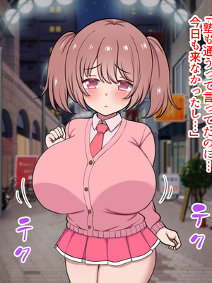 [ズリリアン病院 (ズリリアン)] 落ち込んだらパイズリで慰めてくれる優し過ぎな爆乳妹とエッチばかりしてどんどんダメ人間になっちゃう_319_tbfg