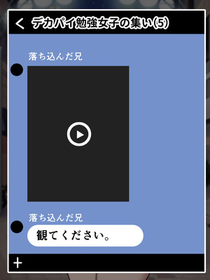 [ズリリアン病院 (ズリリアン)] 落ち込んだらパイズリで慰めてくれる優し過ぎな爆乳妹とエッチばかりしてどんどんダメ人間になっちゃう_320_pgor