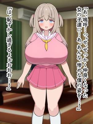 [ズリリアン病院 (ズリリアン)] 落ち込んだらパイズリで慰めてくれる優し過ぎな爆乳妹とエッチばかりしてどんどんダメ人間になっちゃう_326_dgnu