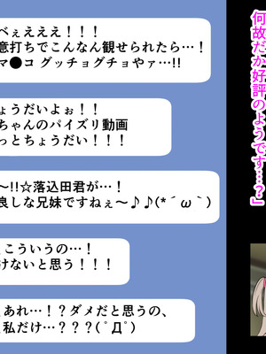 [ズリリアン病院 (ズリリアン)] 落ち込んだらパイズリで慰めてくれる優し過ぎな爆乳妹とエッチばかりしてどんどんダメ人間になっちゃう_327_rvmn