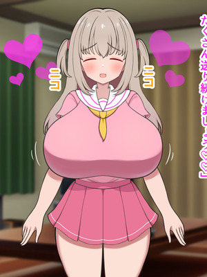 [ズリリアン病院 (ズリリアン)] 落ち込んだらパイズリで慰めてくれる優し過ぎな爆乳妹とエッチばかりしてどんどんダメ人間になっちゃう_328_txxj