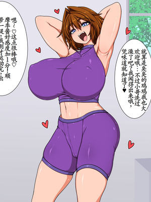 [ハトマメ (顎)] 日比野 摩季ちゃんの場合 [古月个人汉化]_04_kpnl