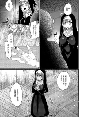 [まめこ] 純愛ホリック_013